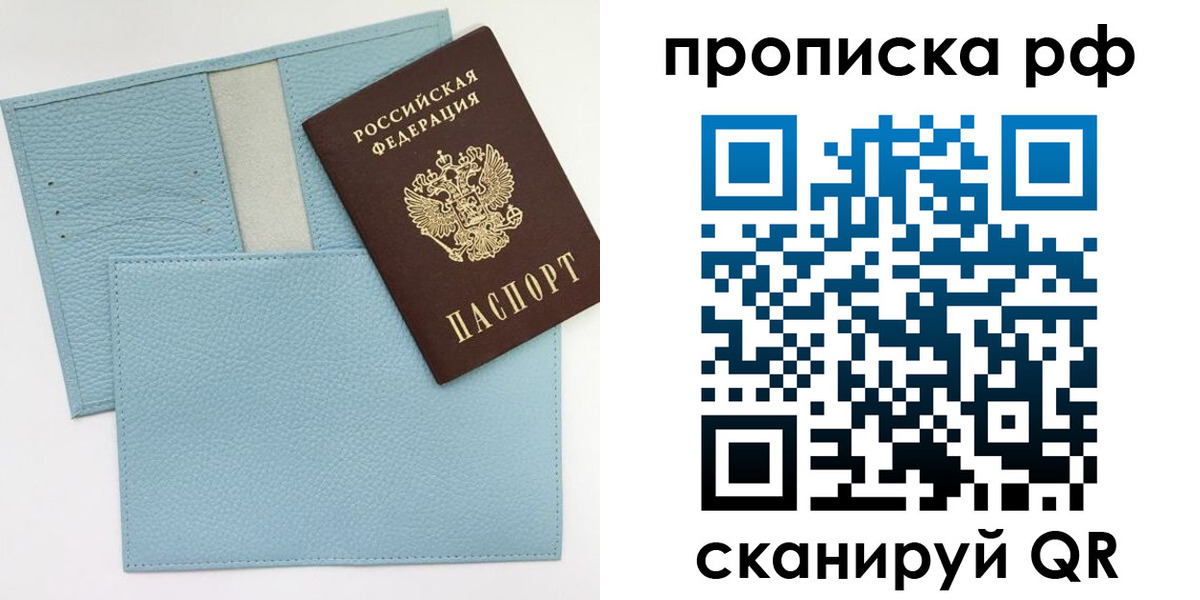 пропишу в квартире в Тобольске