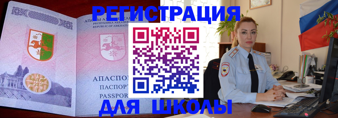 временная регистрация недорого в Тобольске