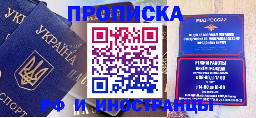 временная регистрация надежно в Тобольске
